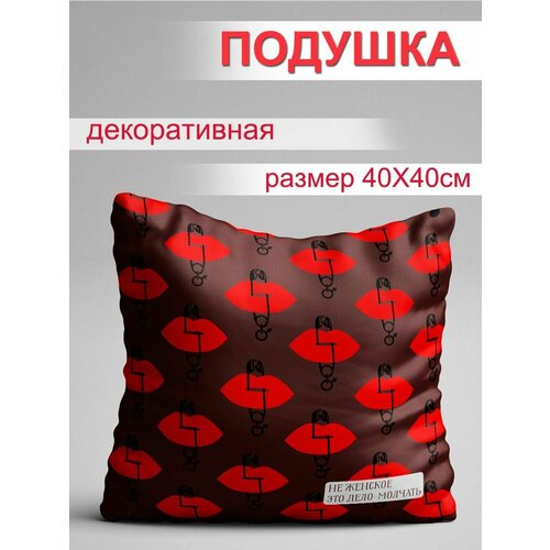 Подушка Не женское дело