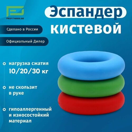 Эспандер кистевой круглый набор 3 шт10 20 30 кг для детей и новичков 420₽
