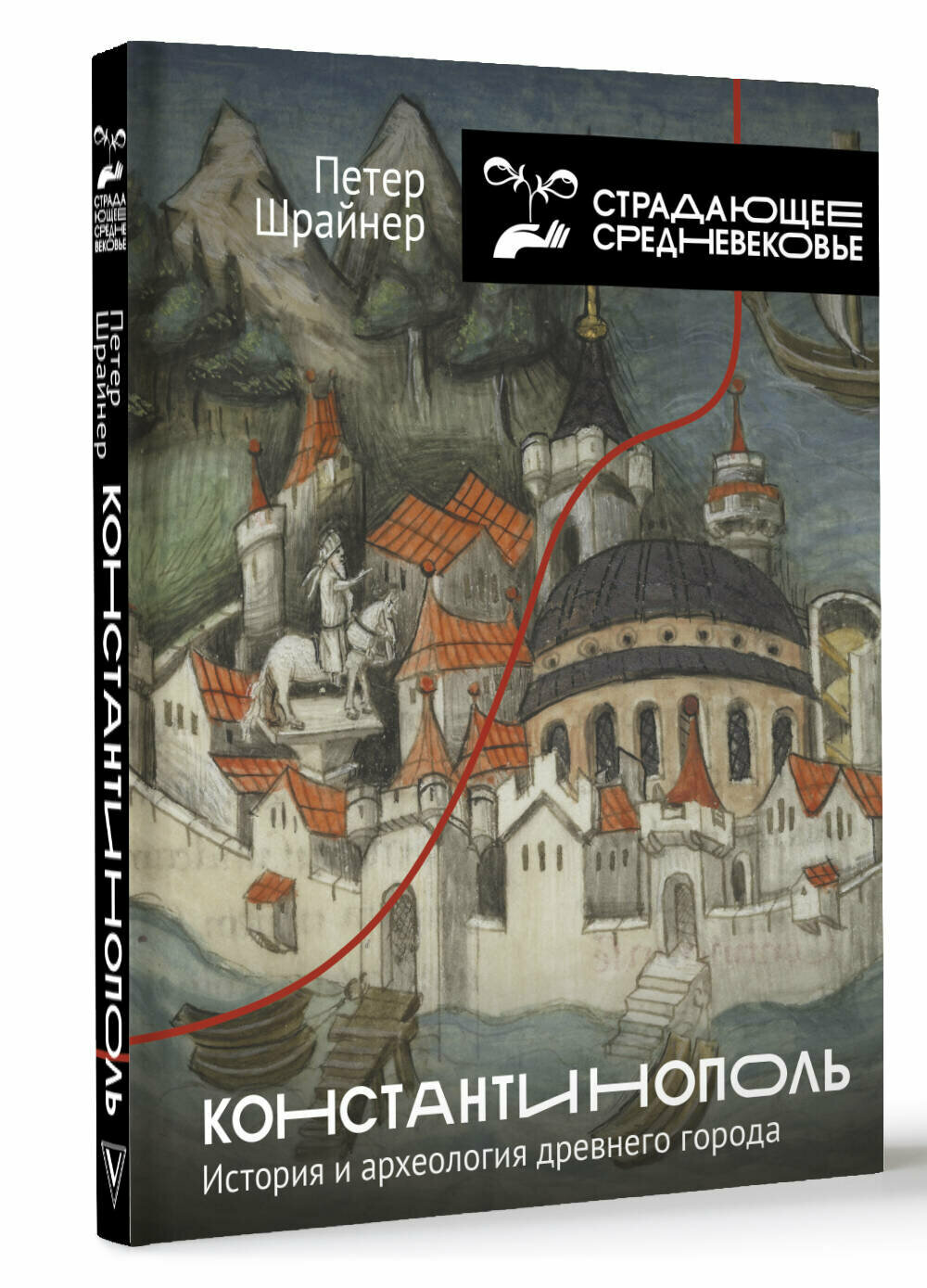 Константинополь: история и археология древнего города - фото №2