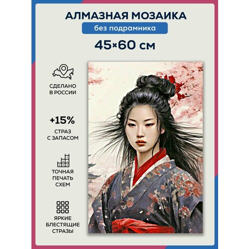 Алмазная мозаика 45x60 Парень в кимоно без подрамника