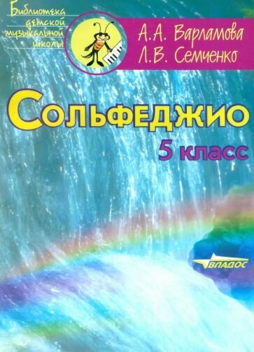 Варламова,...