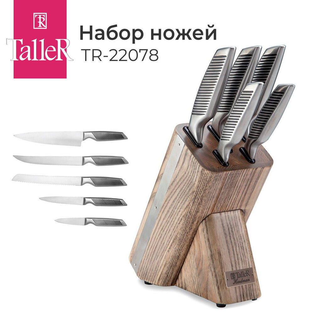 Набор кухонных ножей Taller "Хардман" (TR-22078)