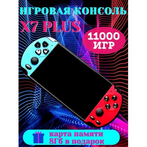Игровая приставка портативная консоль для детей 380000₽