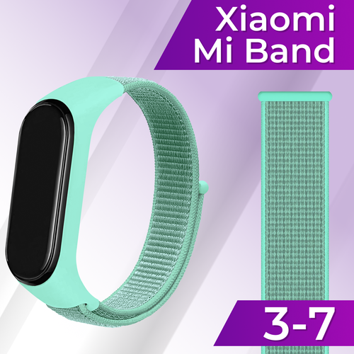 Нейлоновый ремешок для Xiaomi Mi Band 3, 4, 5, 6, 7 / Спортивный браслет на Сяоми Ми Бэнд 3, 4, 5, 6, 7 / Бирюзовый