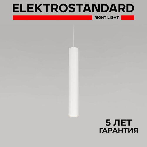 Изображение товара Подвесной светодиодный светильник Elektrostandard Base 50248 LED, 7 Вт, 4000K, цвет белый