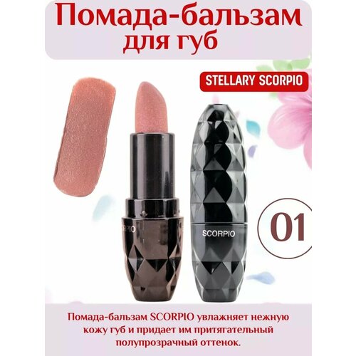 Помада-бальзам для губ LIP BALM тон 01 золотистая роза 1350₽