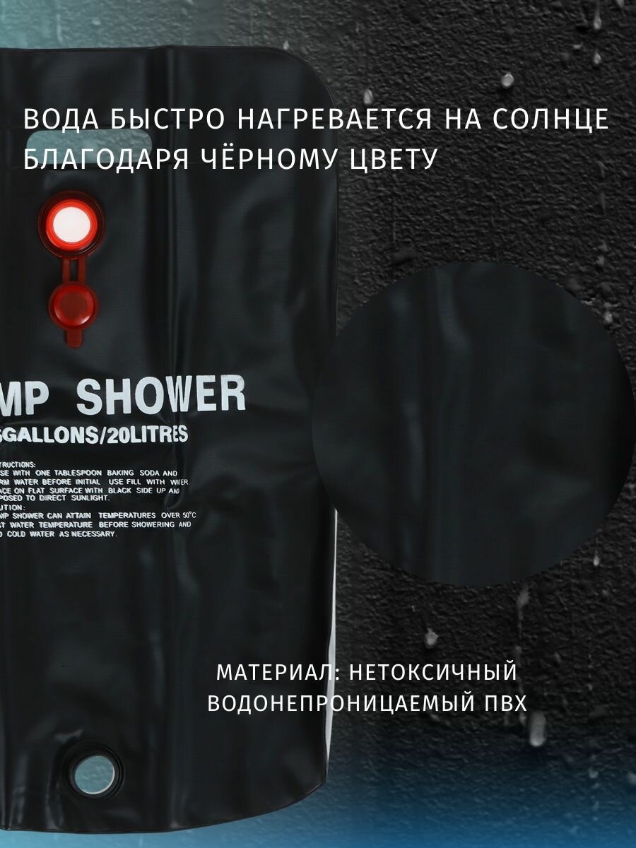 Походный душ — фото 1