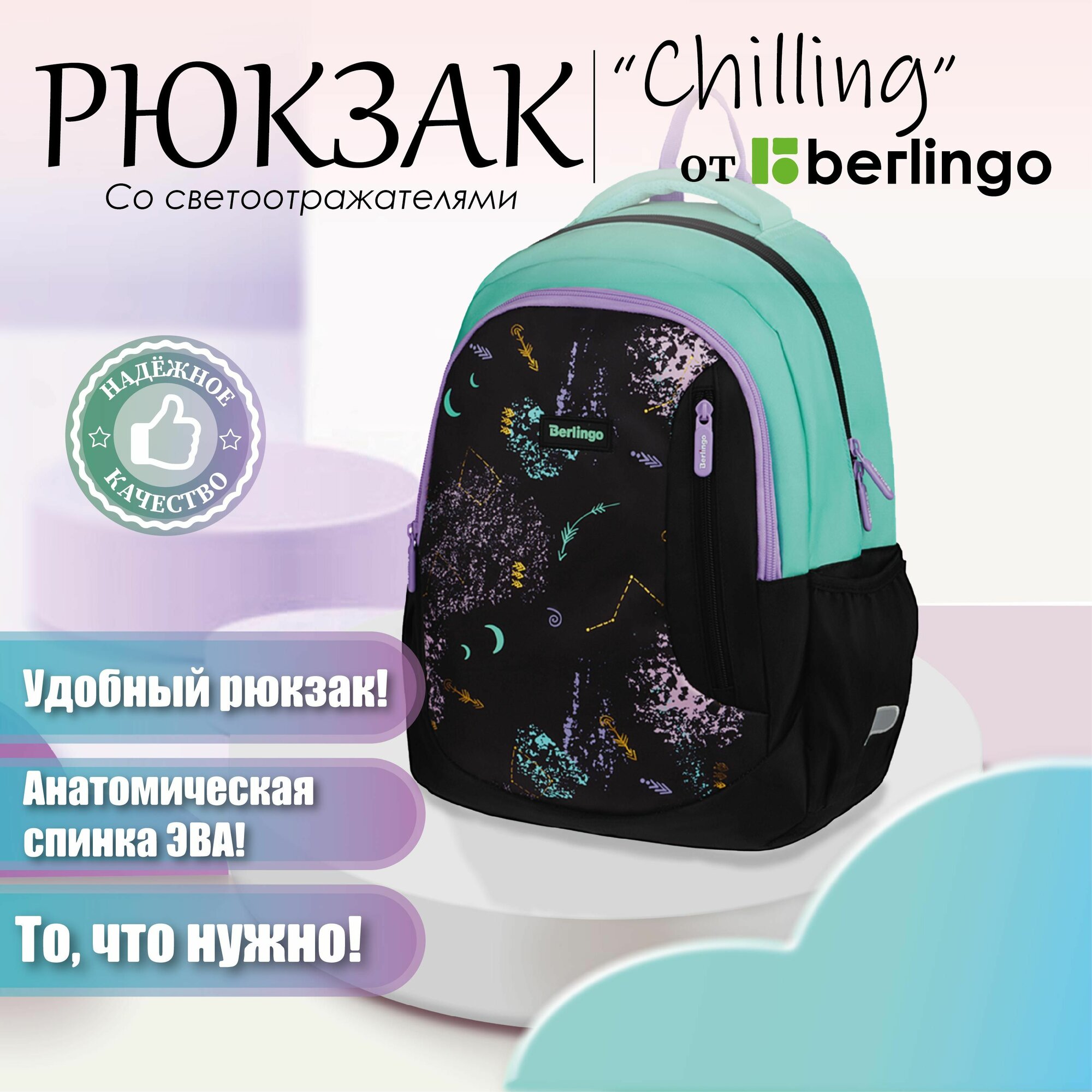 Рюкзак Berlingo Boom "Chilling" 38,5*29*12см, 2 отделения, 3 кармана, анатомическая ЭВА спинка