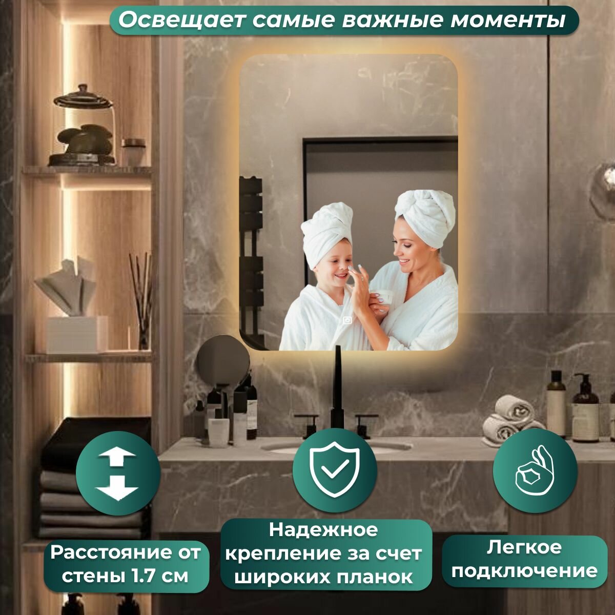 Зеркало настенное Иллюзия эко, теплая подсветка, сенсорный выключатель, для ванной, 50х80 — фото 1