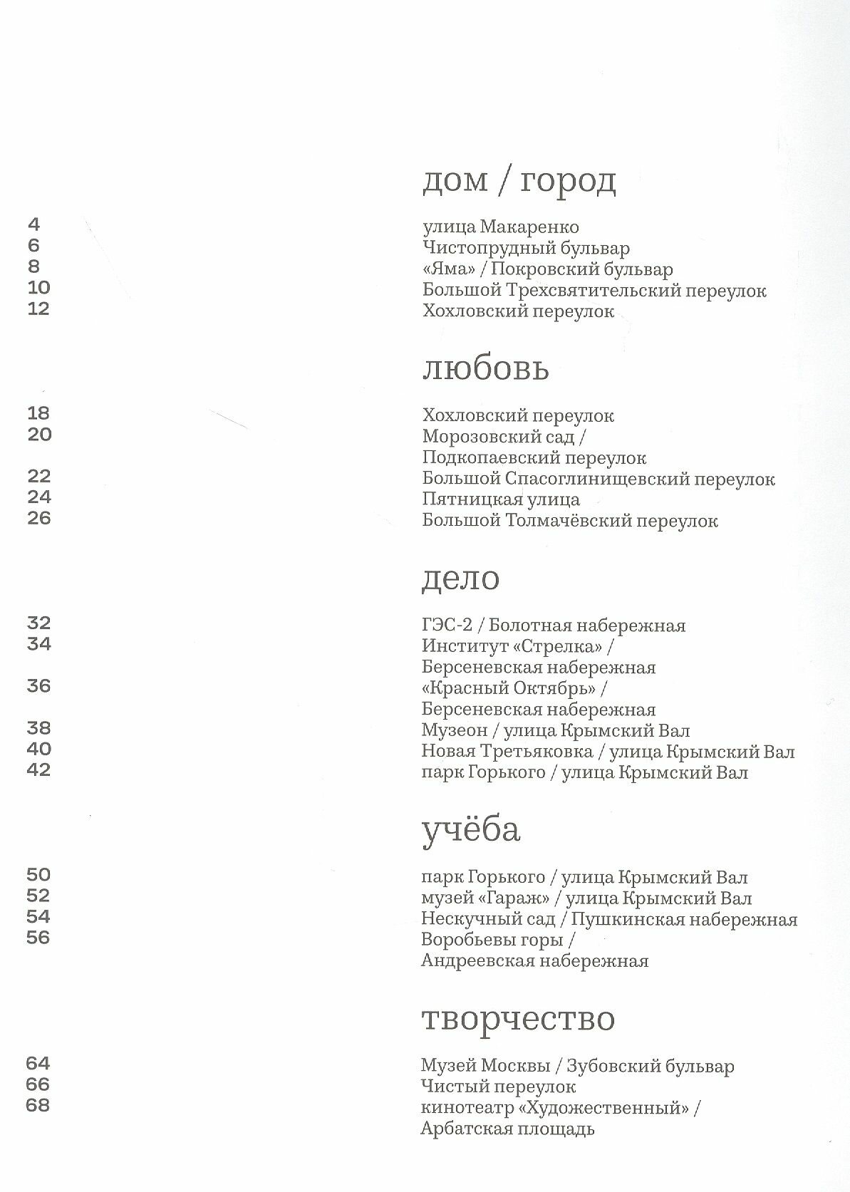 Комореби, собремеса, хэзеллих (Мария Ивашкина) - фото №2