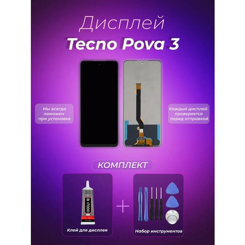 Дисплей для Tecno Pova 3