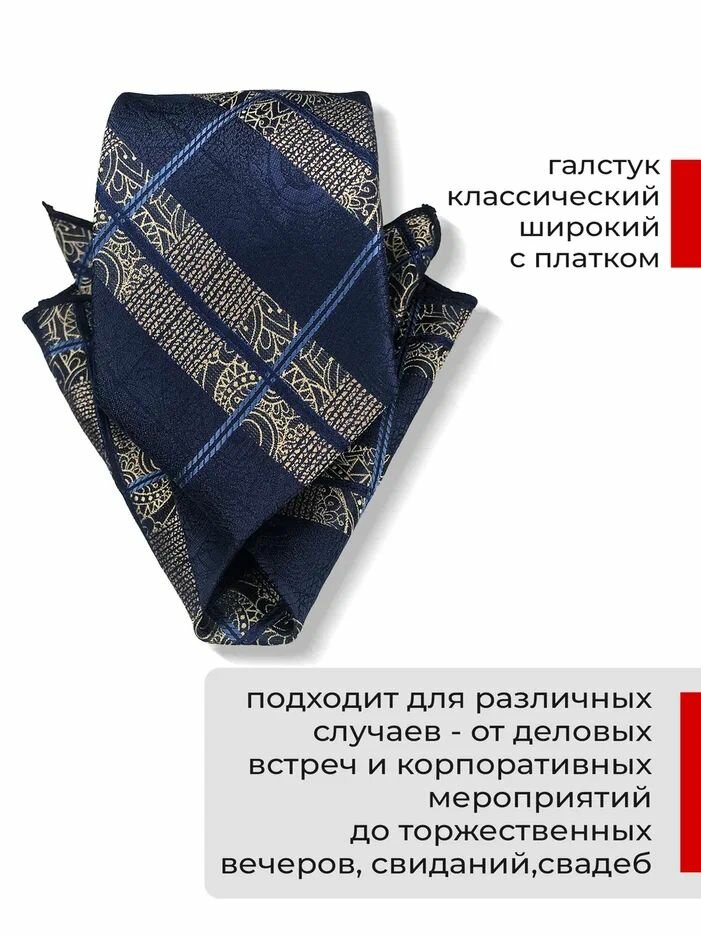 Галстук ARISTOKRAT, 2 шт., синий — фото 1