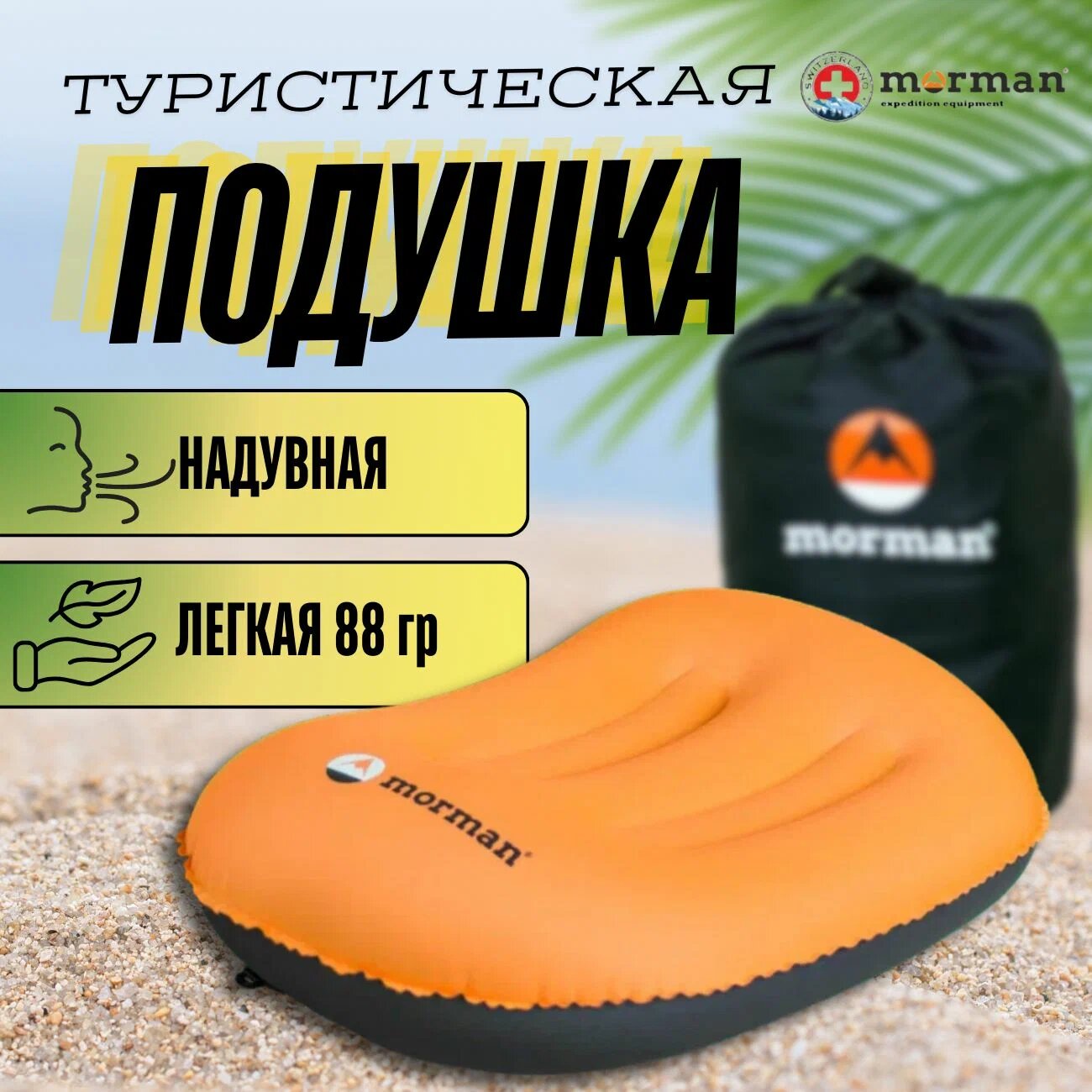 фото Подушка туристическая для путешествий надувная