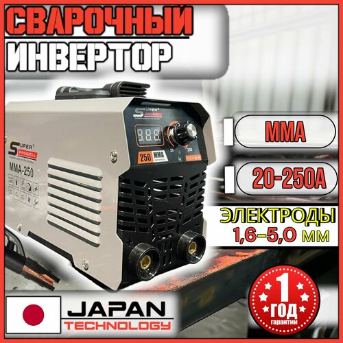 Сварочный инвертор 250A Оригинал PROWELL MMA -250 A Сварочный аппарат с горячим стартом 6426₽