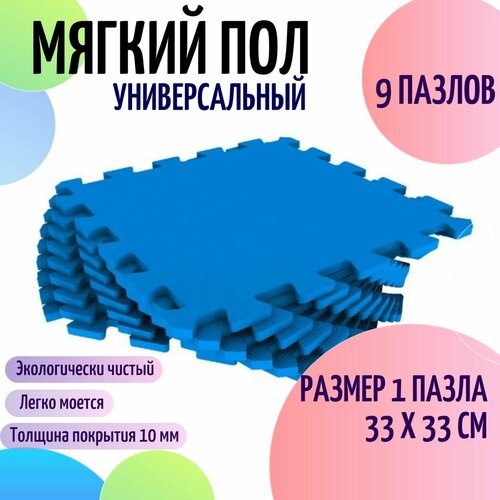 Мягкий пол плетёнка, 99х99 см, пазл универсальный