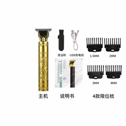 Аккумуляторная машинка для стрижки волос YYT-033 с USB пластиковый корпус мотор Golden Dragon и Phoenix 14500-180 47500₽