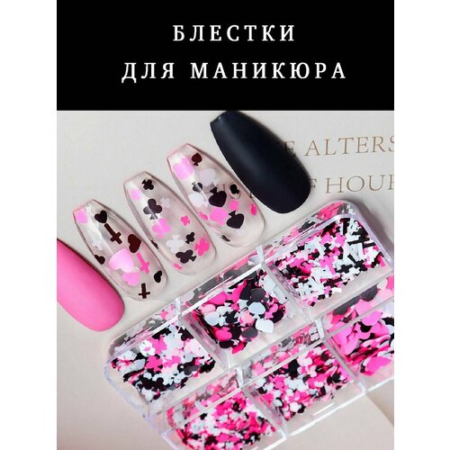 Блестки для маникюра декор для ногтей крестики сердечки