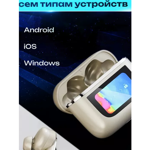 Беспроводные наушники с сенсорным экраном белый 2190₽
