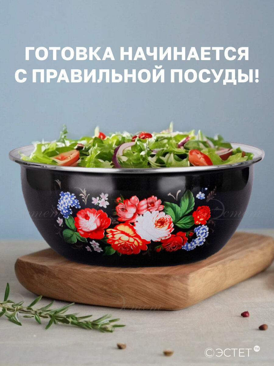 Миска эмалированная 2.5 л для всех видов плит 