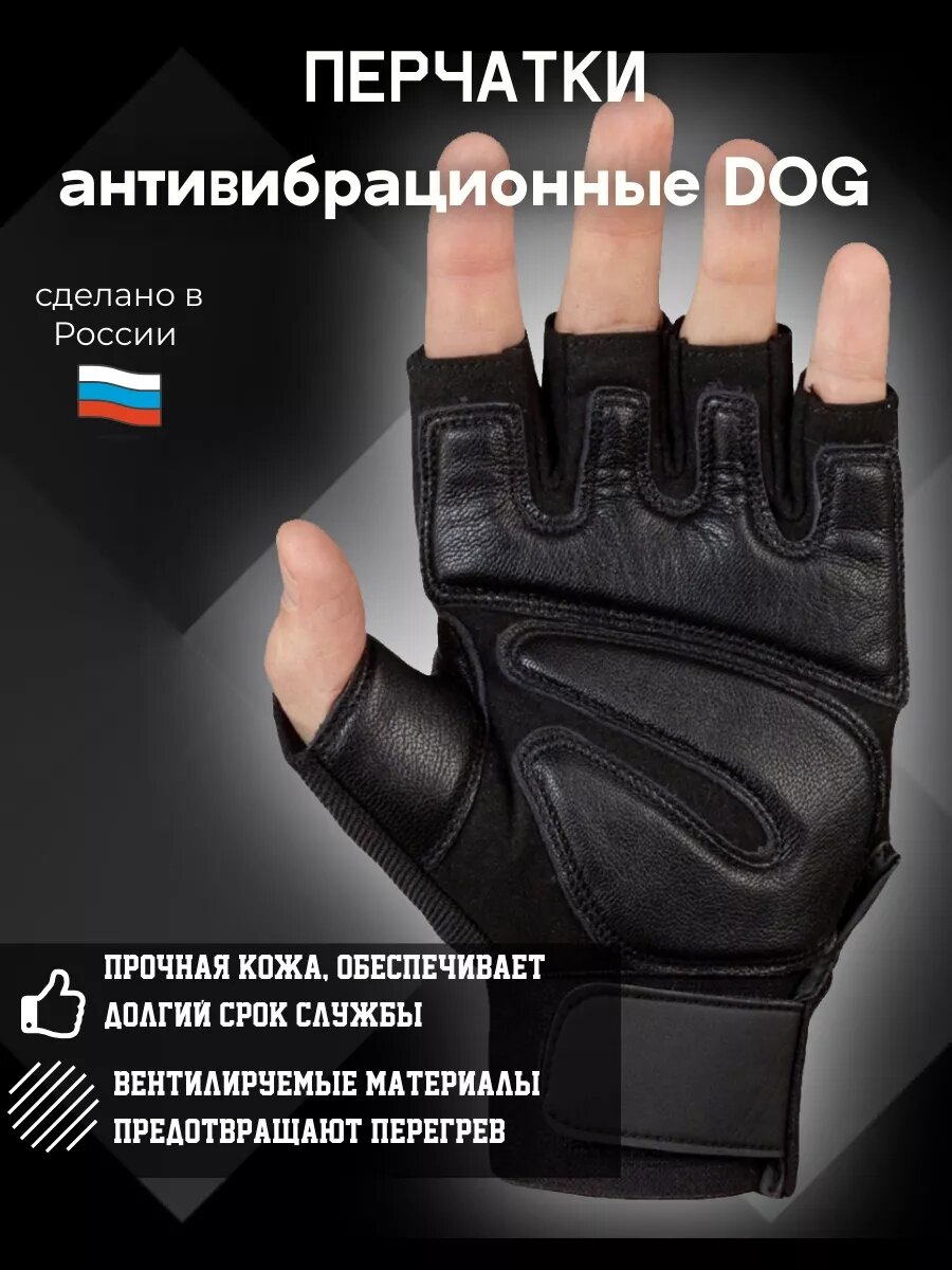 фото Перчатки антивибрационные