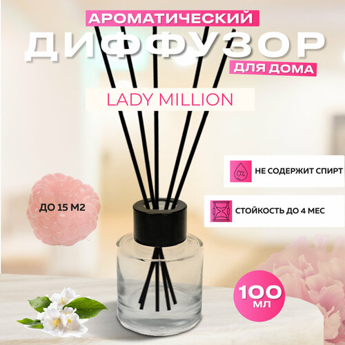 Диффузор для дома с палочками, Lady Million, 100мл / Освежитель воздуха в квартиру Gratus Parfum
