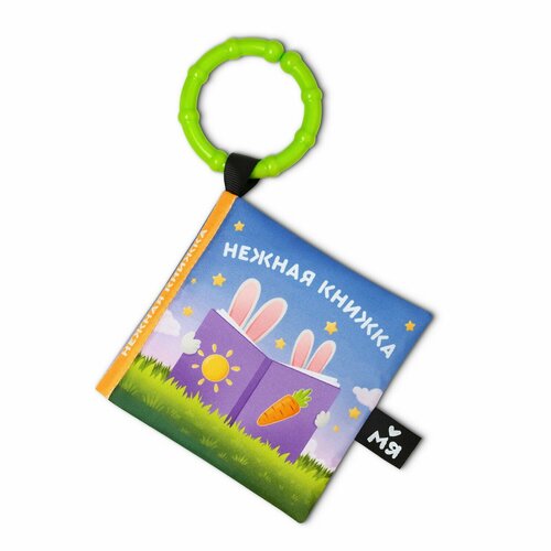 Мягкая игрушка Мяшечки Книжка «Нежная» М136