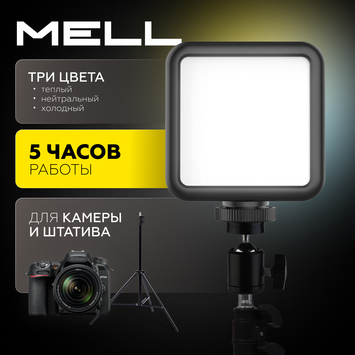 фото Видеосвет, WL62 (белый теплый и холодный), осветитель светодиодный, накамерный