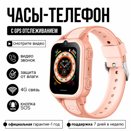 Wonlex Детские часы Wonlex CT21 4G с GPS видеозвонком и кнопкой SOS Розовый 5748₽