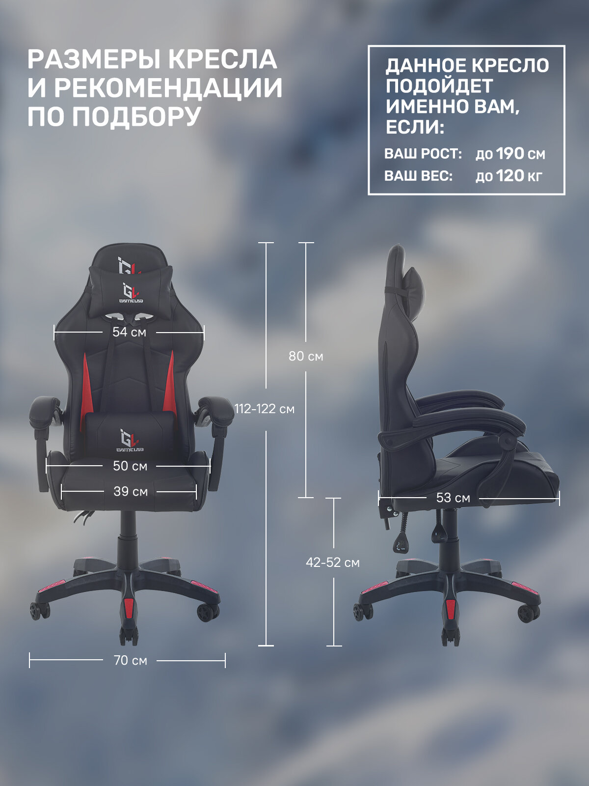 Игровое кресло компьютерное GAMELAB TETRA, красный/черный, искусственная кожа — фото 1