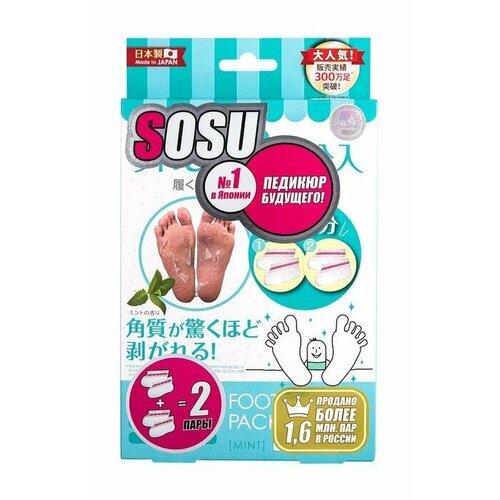 Набор из двух пар носочков для педикюра с ароматом мяты Foot Peeling Mask - Happy t Mint Pack 5647₽