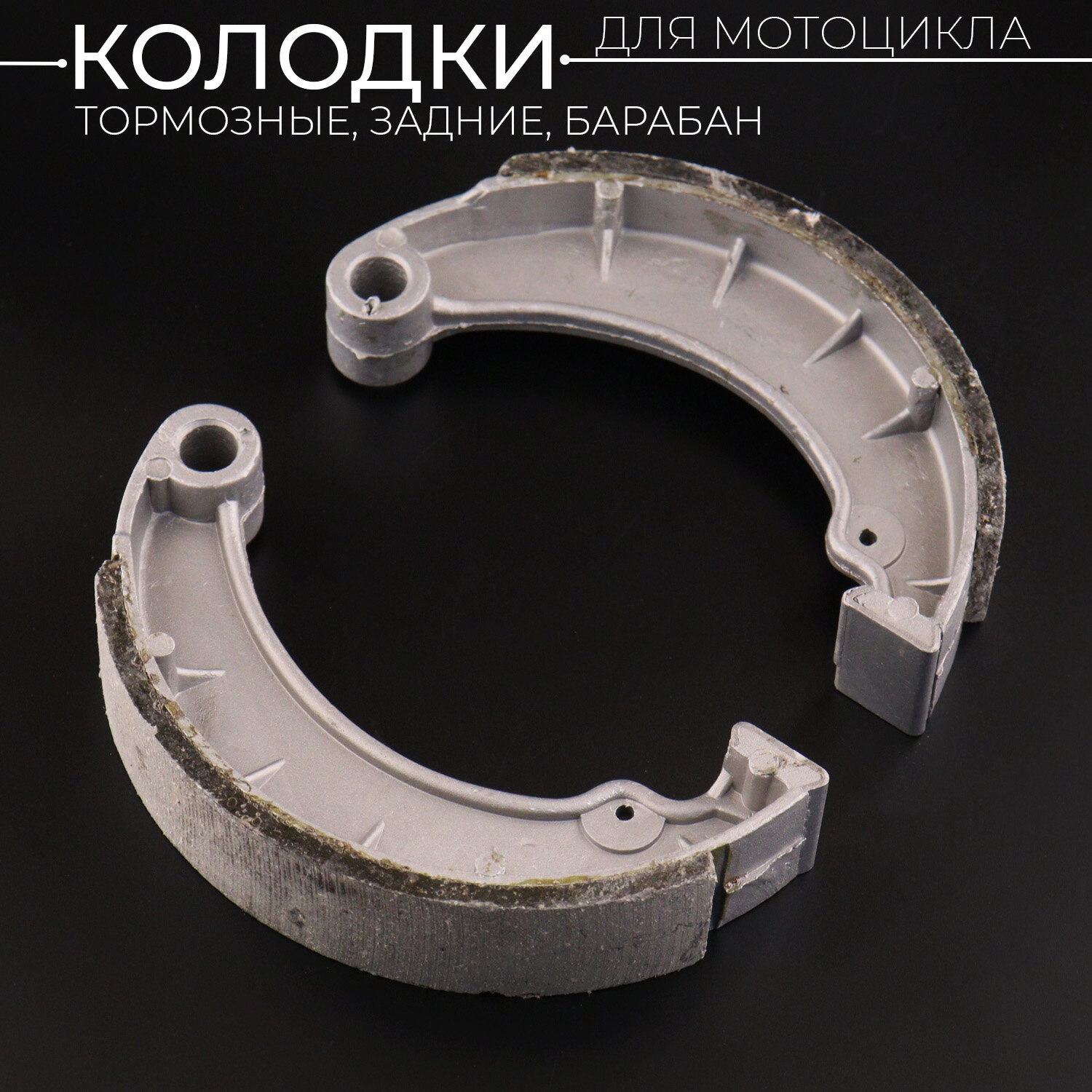 Колодки тормозные (барабан задние) D-165mm B-34mm