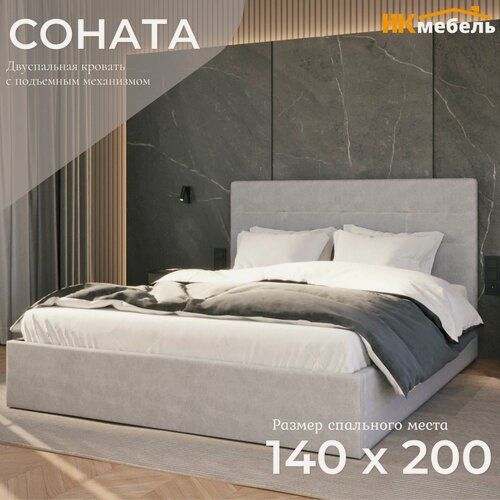 Изображение товара Соната кровать с подъемным механизмом 1400х2000 Велюр Светло-Серый