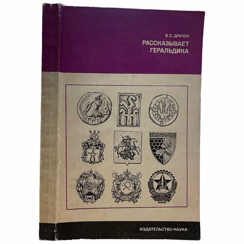 Драчук В. С. 