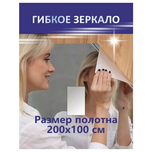 Плитка зеркальная 5628₽