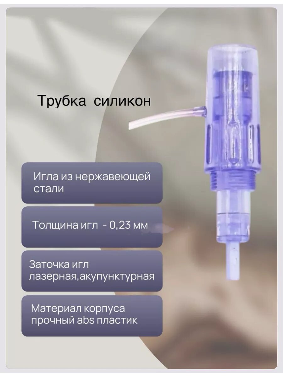 Картридж для микропена DraMes Насадка 9 игл 3 шт. — фото 1