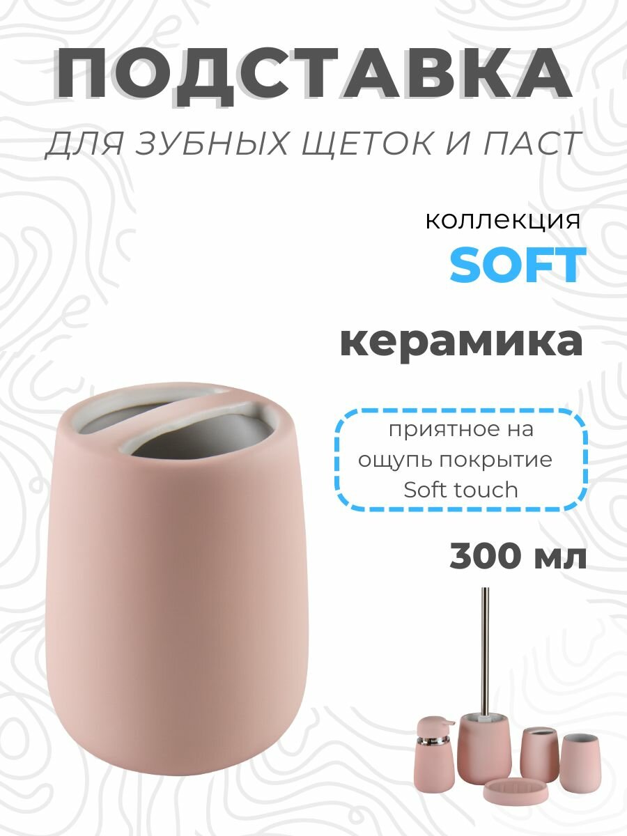 Подставка для...