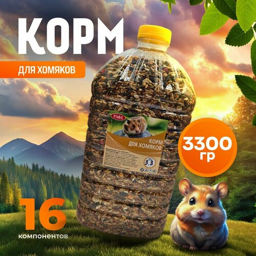 Корм для хомяков крыс мышей джунгариков рафа 3,3 кг