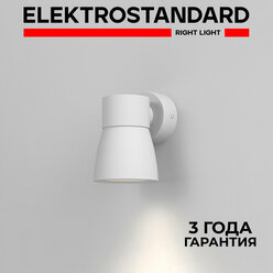 Спот / Настенный светильник Elektrostandard Cono MRL 1027, GU10, 12 Вт, поворотный, цвет белый