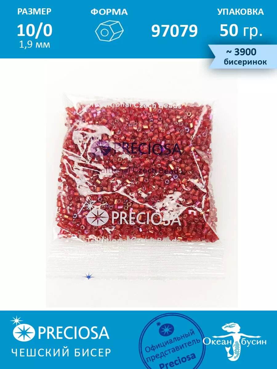 Чешский бисер, рубка-10/0 (1,9 мм), красная — фото 1