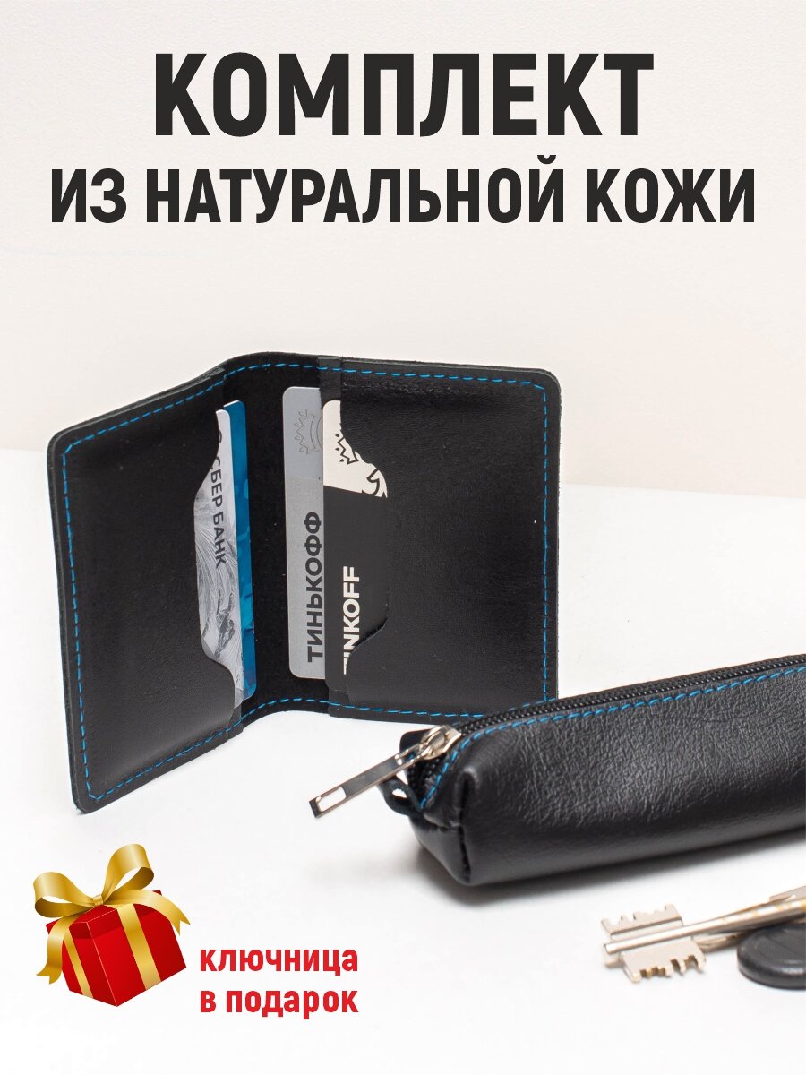 Картхолдер Anzler