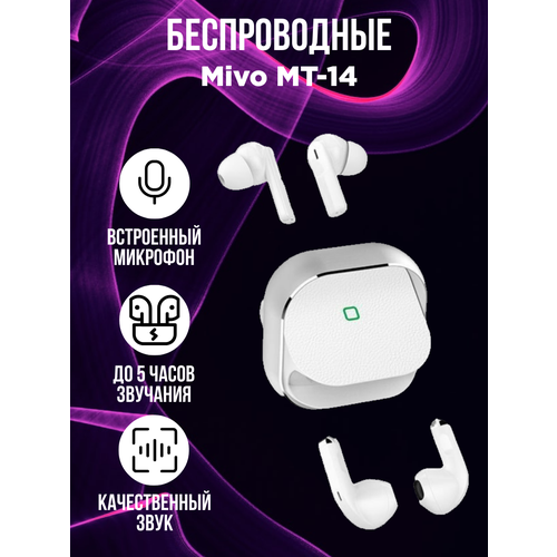 Двойные беспроводные наушники Mivo MT-14, белый