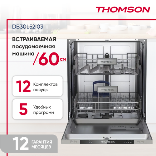 Встраиваемая посудомоечная машина THOMSON DB30L52I03 60CM серый 24582₽