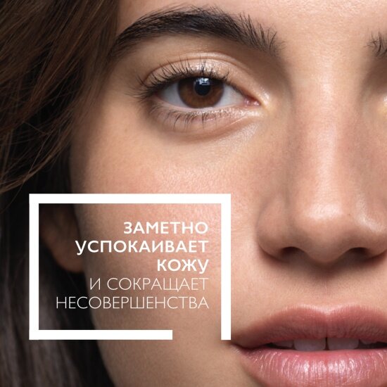 Успокаивающий крем для лица и вокруг глаз LA Roche-posay Effaclar против несовершенств с ниацинамидом, скваланом и пантенолом, 40 мл — фото 1