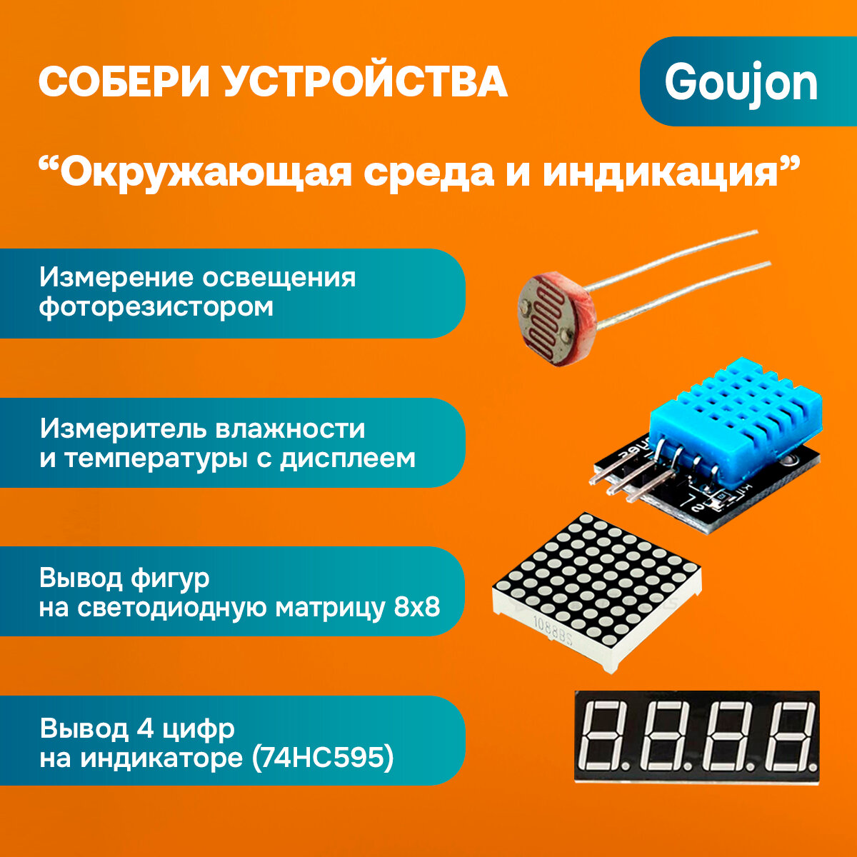 Набор Uno-Премиум обучение от старта до Pro. В кейсе. Набор-комплект Ардуино уно р3 для программирования - стартовый / Arduino UNO R3 Maximum KIT/ с RFID модулем для начинающих — фото 1
