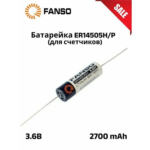 Элемент питания для счетчика тепла ER14505HP 36 V литиевый с проводами 443₽