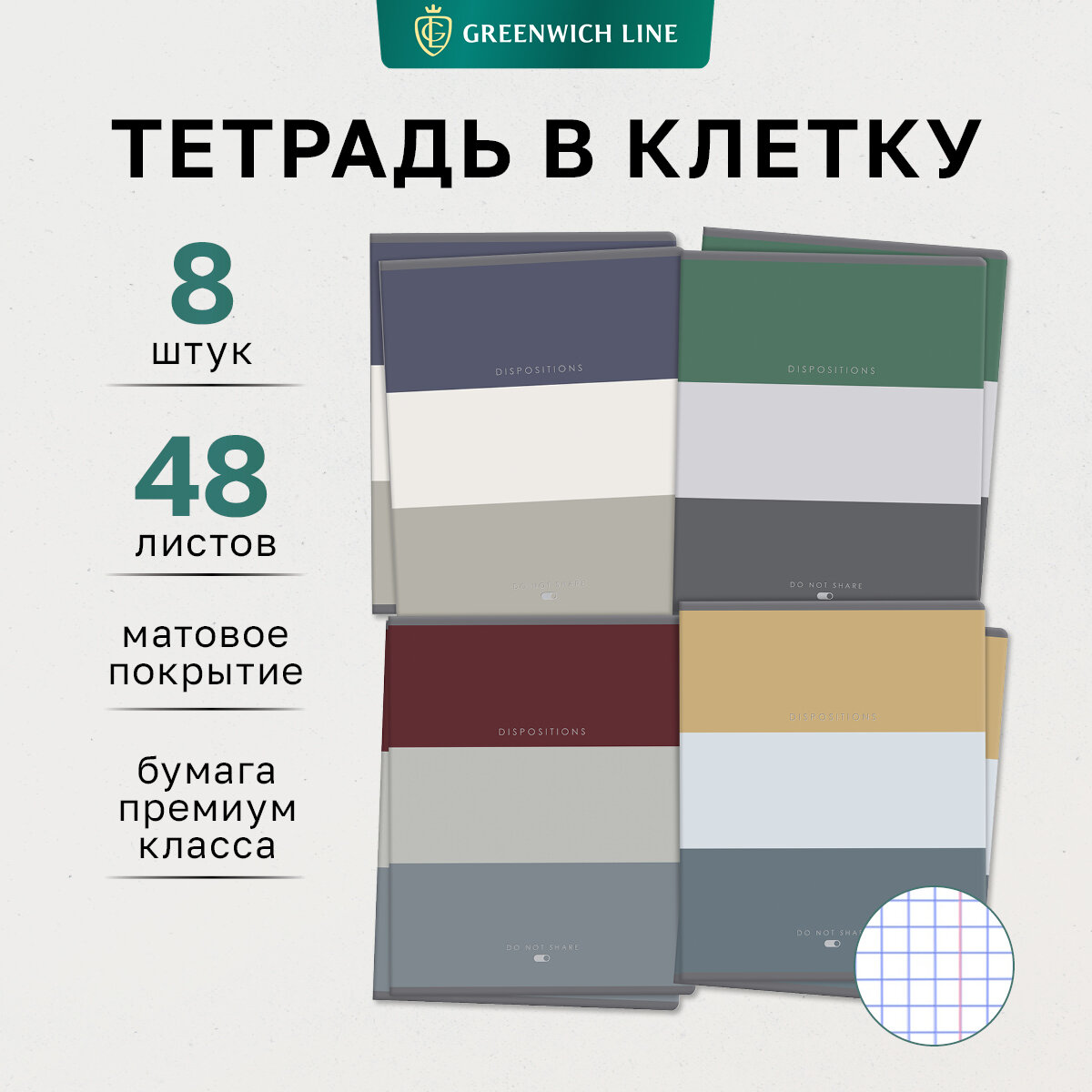 Тетради для школы в клетку...