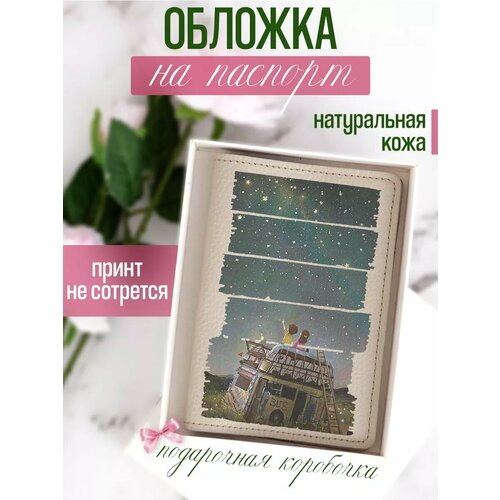 Обложка для паспорта RUSSIAN HandMade, белый