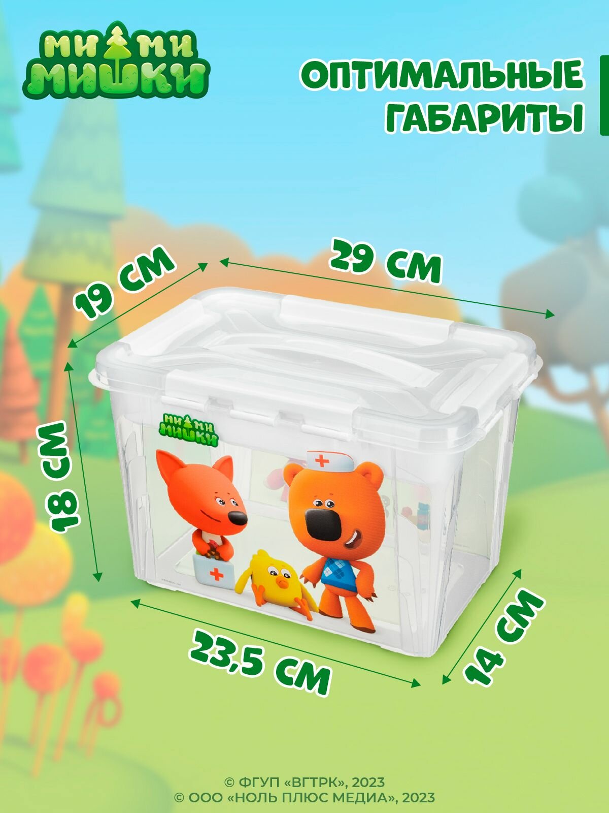 Картинки Аптечка детская домашняя 6,65л, контейнер для хранения лекарств пластиковый с крышкой и ручкой, органайзер Ми-ми-мишки