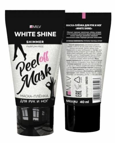 Маска-пленка для рук и ног "White Shine" MILV, 40мл фото