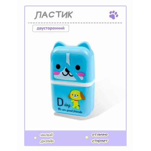 Ластик с роликом Собачка, в школу